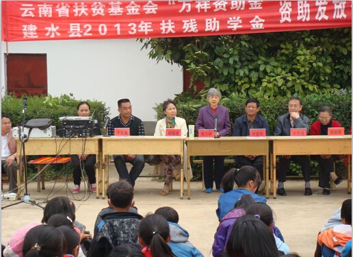 孤儿、残疾儿童爱心救助项目 