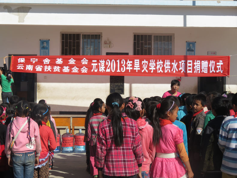 元谋抗旱救灾