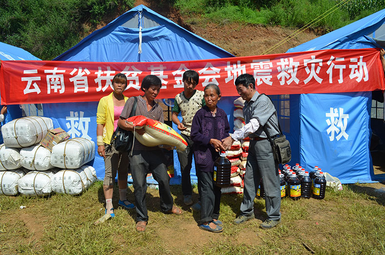 鲁甸地震救灾
