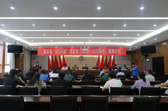 云南省扶贫基金会“e万行动”项目捐赠仪式在建水县政协举行