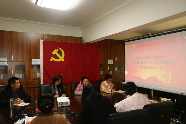云南省扶贫基金会党支部开展学习贯彻习近平中国特色社会主义思想主题教育专题会议（二）