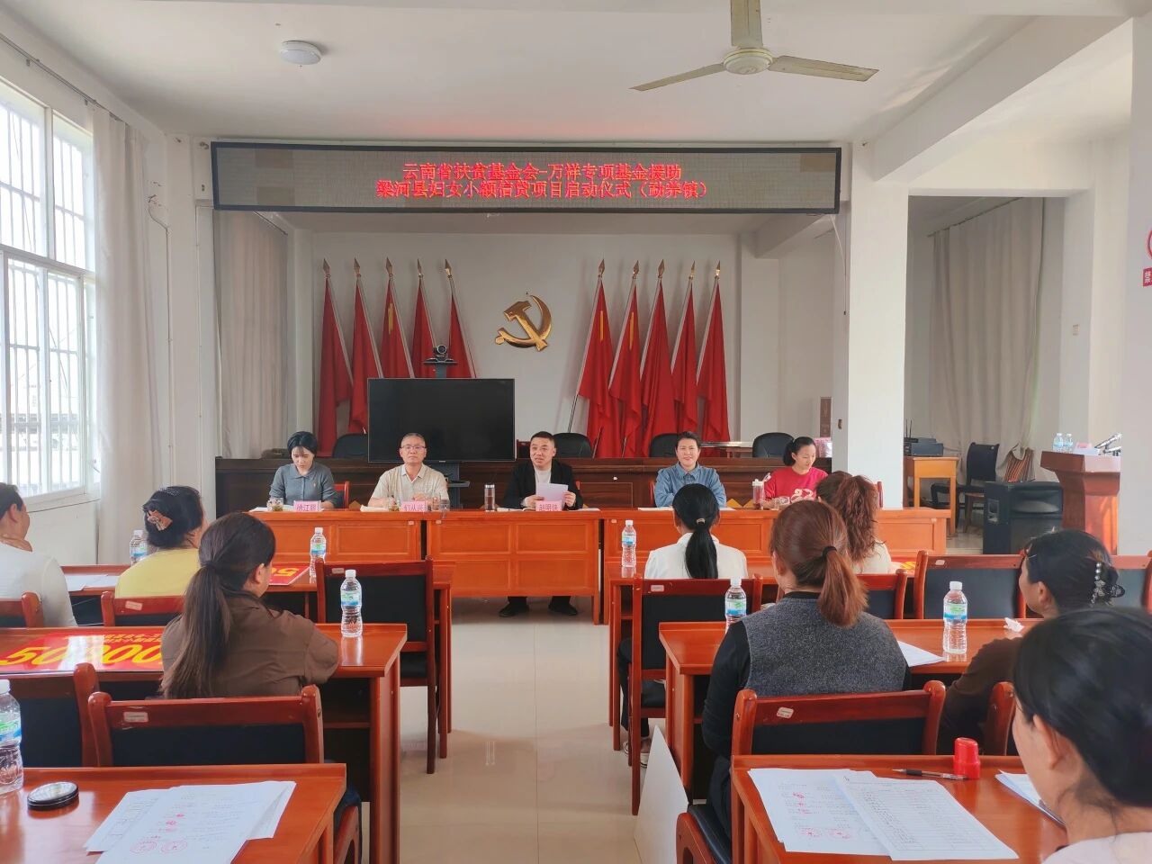 梁河县举行第四轮“云南省扶贫基金会-万祥专项基金”妇女小额信贷150万项目启动仪式